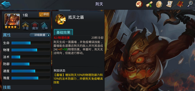 乱斗西游2刑天第六层加点是什么