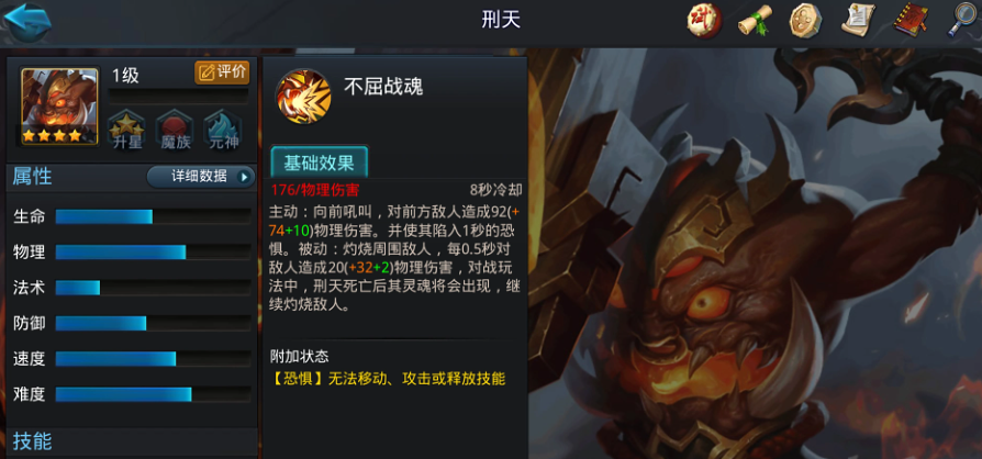 乱斗西游2刑天第六层加点是什么