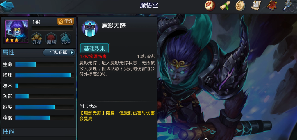 乱斗西游2魔悟空和奎木狼哪个好