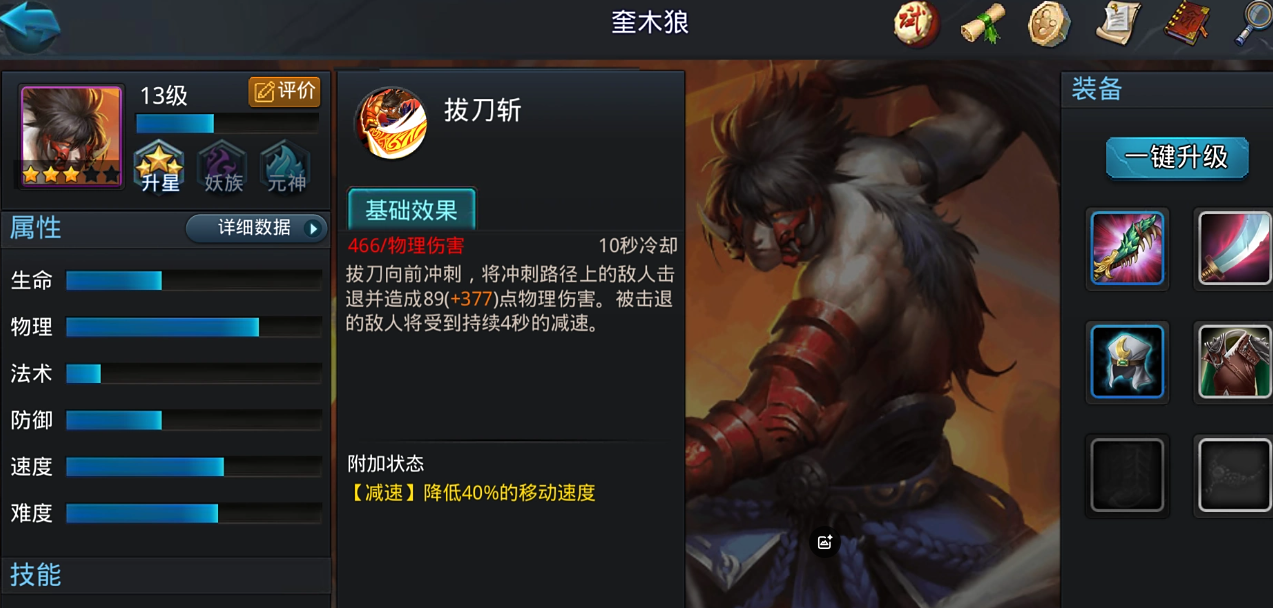 乱斗西游2魔悟空和奎木狼哪个好 乱斗西游2魔悟空和奎木狼哪个好