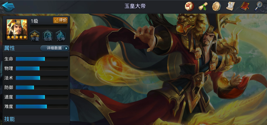 乱斗西游2怎么对付玉帝