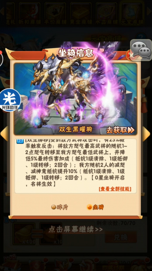 少年三国志暗金马有哪些 少年三国志暗金马有哪些