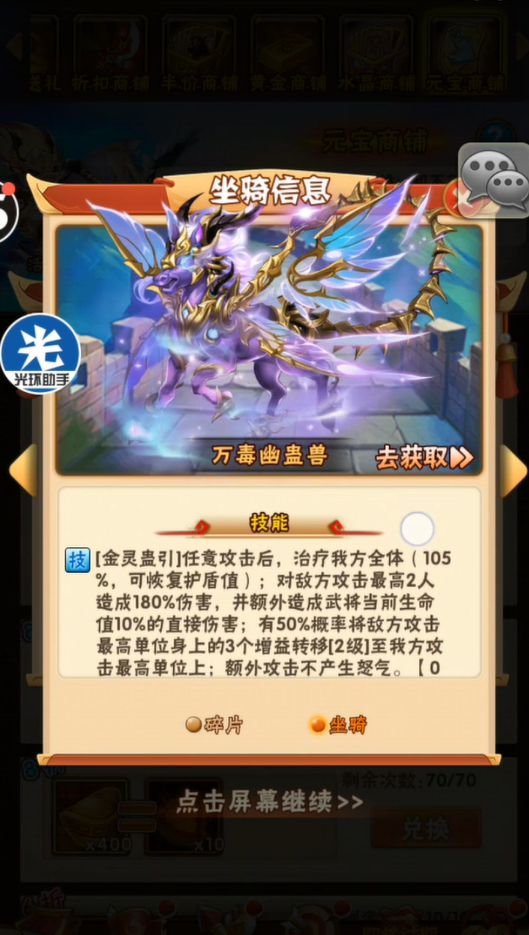 少年三国志战马怎么配 少年三国志战马怎么配