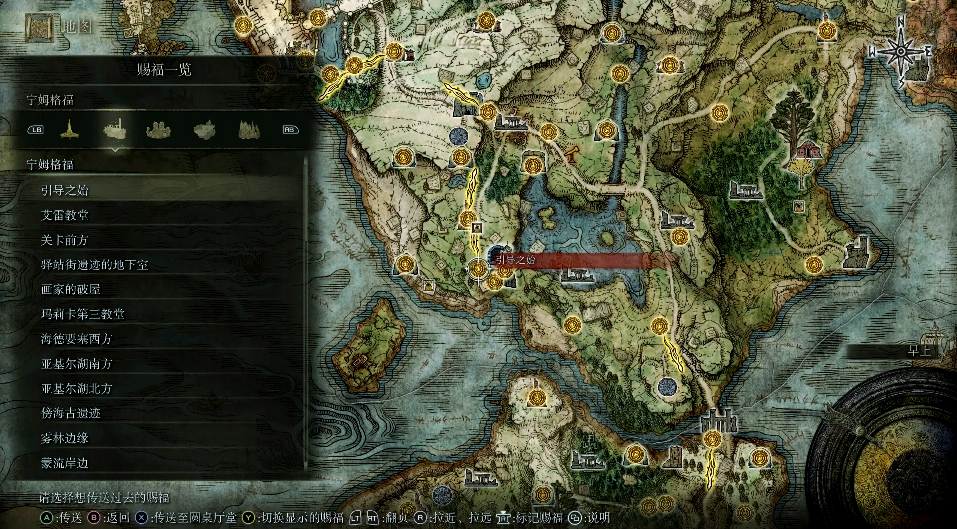 艾尔登法环推荐什么探索顺序