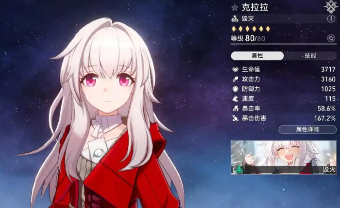 崩坏星穹铁道克拉拉怎么培养