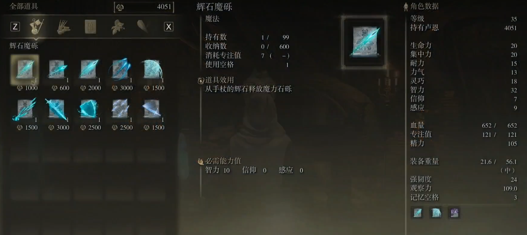 艾尔登法环开局怎么出门打怪