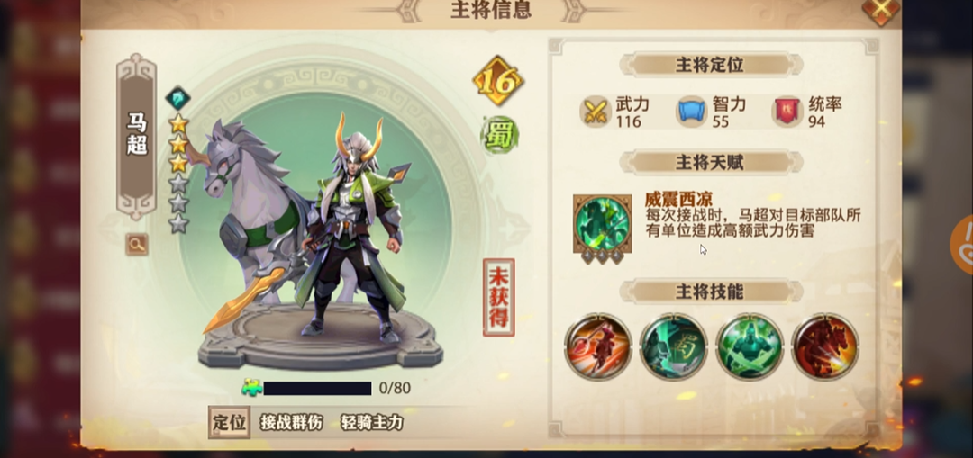 少年三国志零张辽阵容怎么搭配