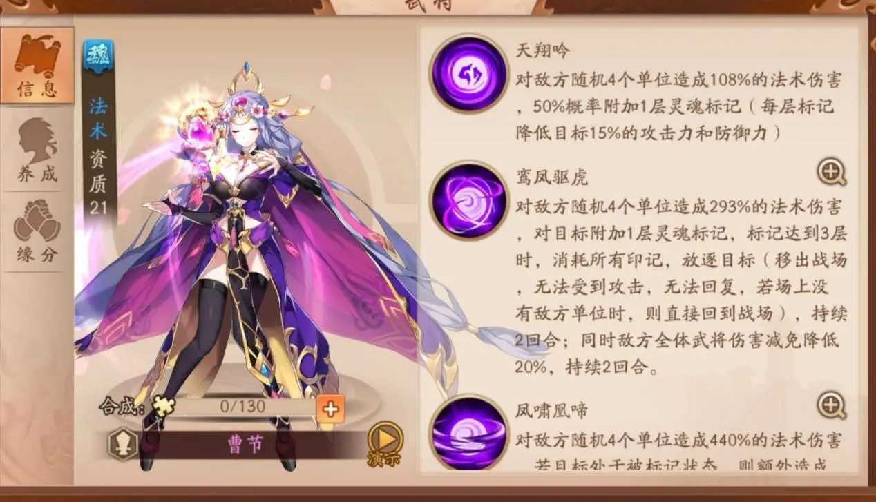 少年三国志2曹节和张辽怎么选