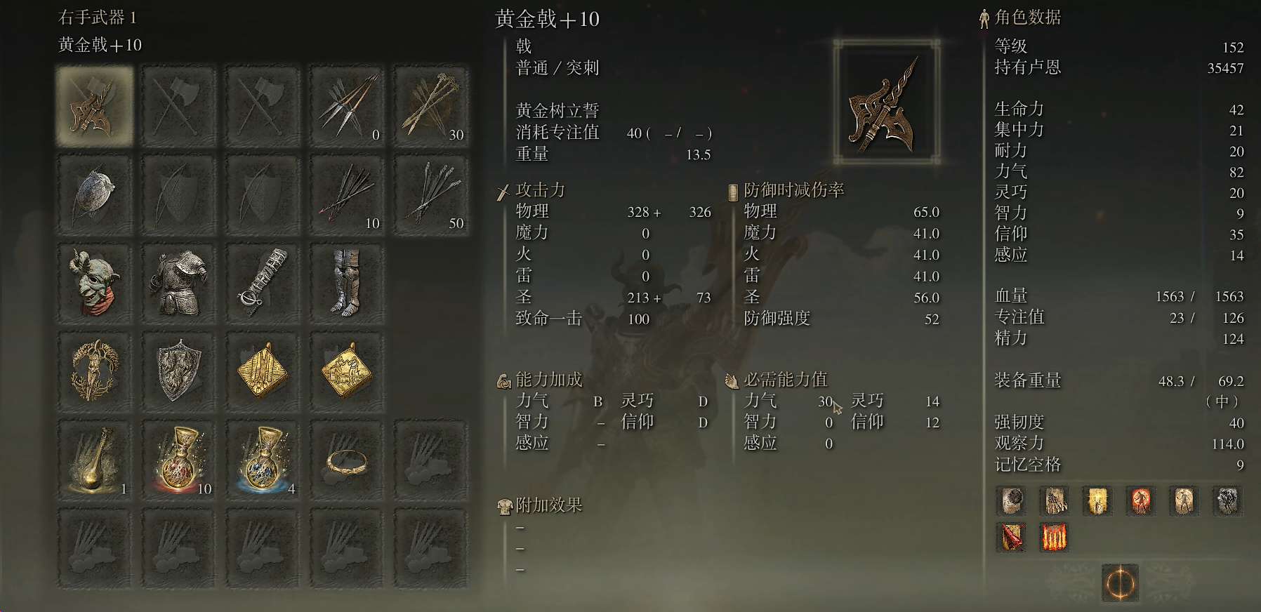 艾尔登法环100级骑士怎么加点