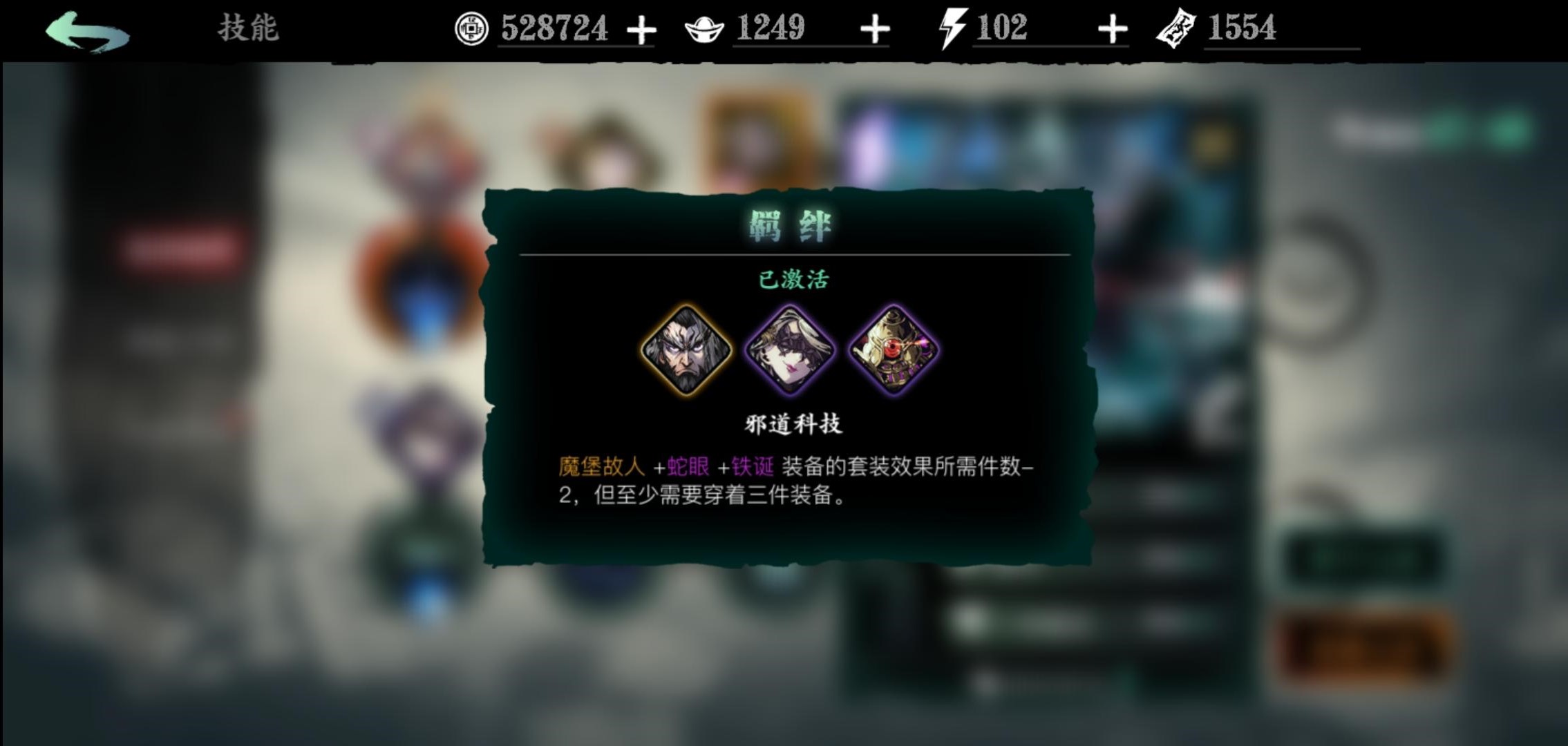 影之刃3如何开启双副卡