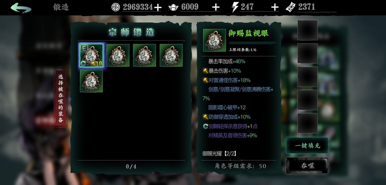 影之刃3套装装备如何获得 影之刃3套装装备如何获得