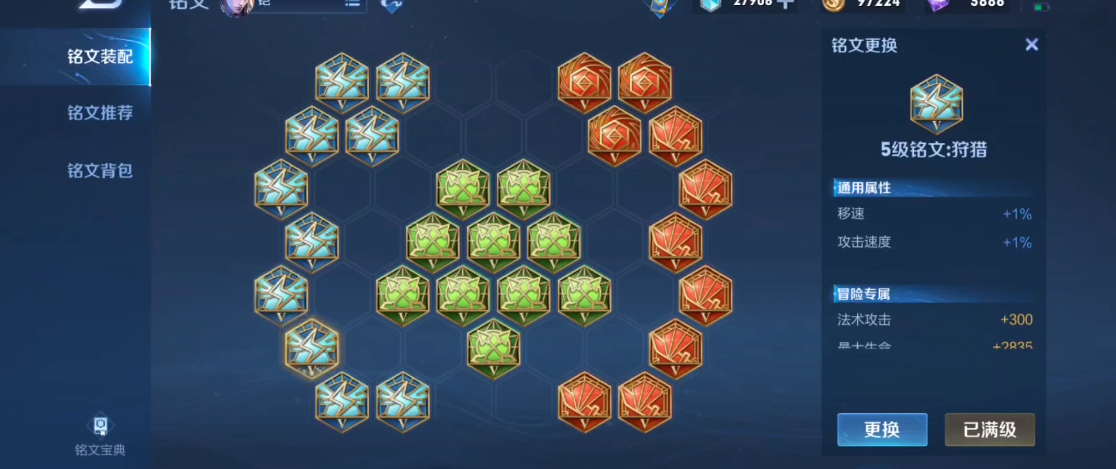 王者荣耀铠出装铭文搭配是什么