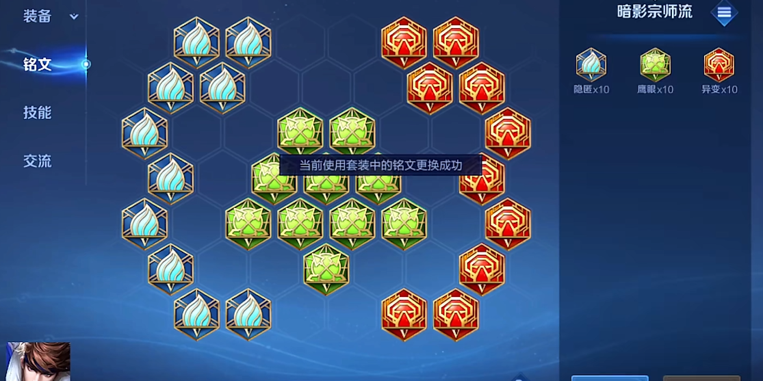 王者荣耀赵云出装和铭文怎么搭配