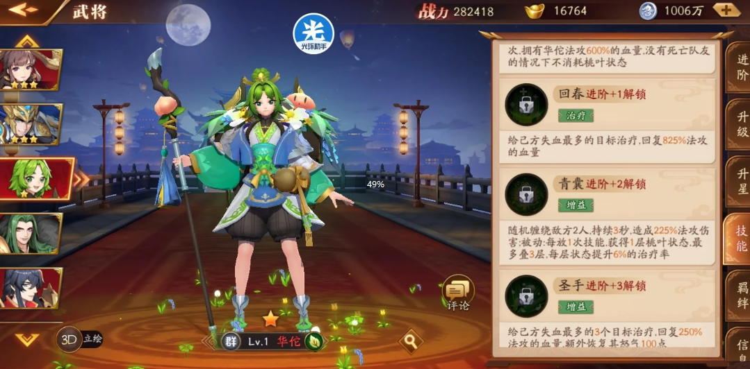 放开那三国3哪个阵容好玩