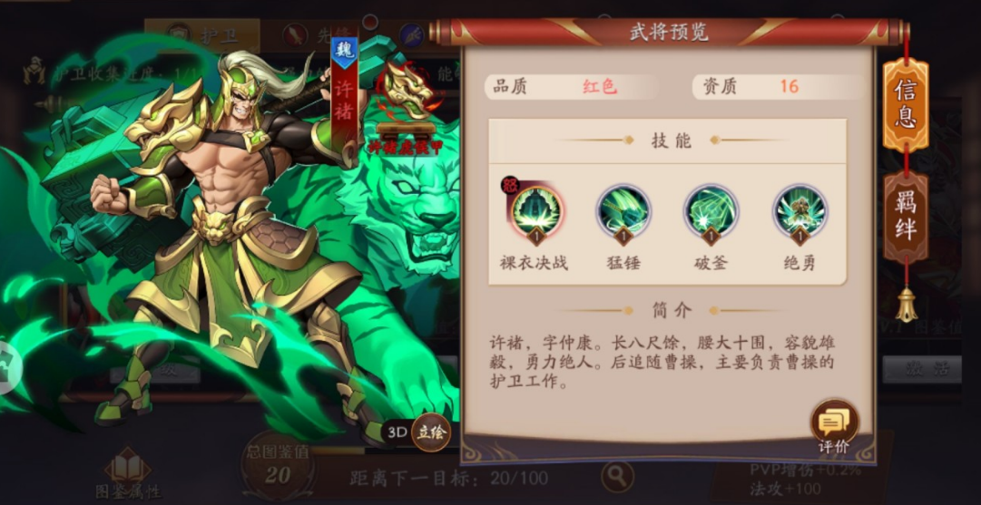 放开那三国3如何刷初始