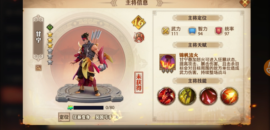 少年三国志零阵容怎么搭配