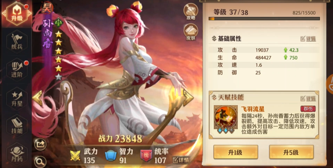 少年三国志零孙尚香怎么样