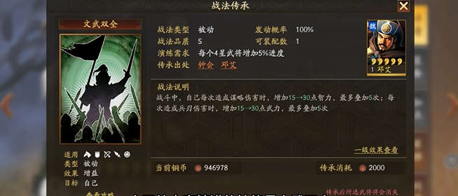 三国志战略版文武双全张飞怎么玩