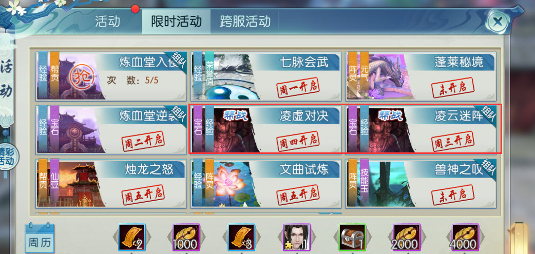 口袋妖怪火红快速升级怎么用