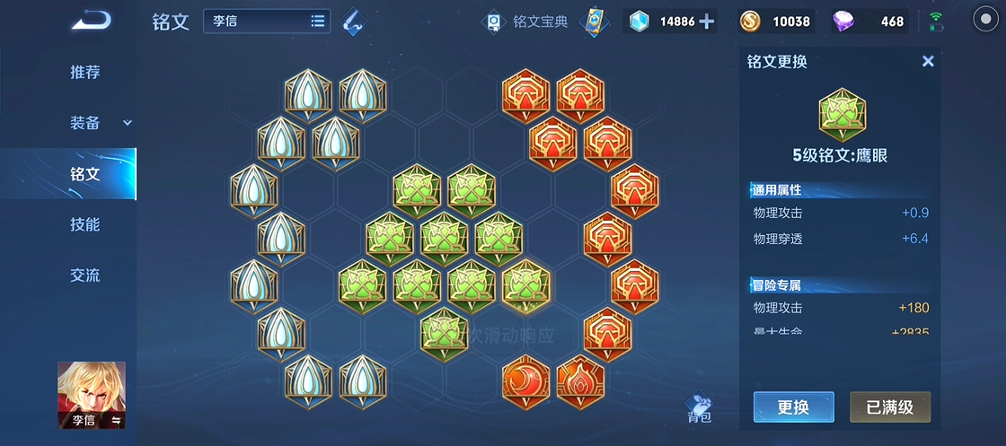 王者荣耀暗信最强怎么出装