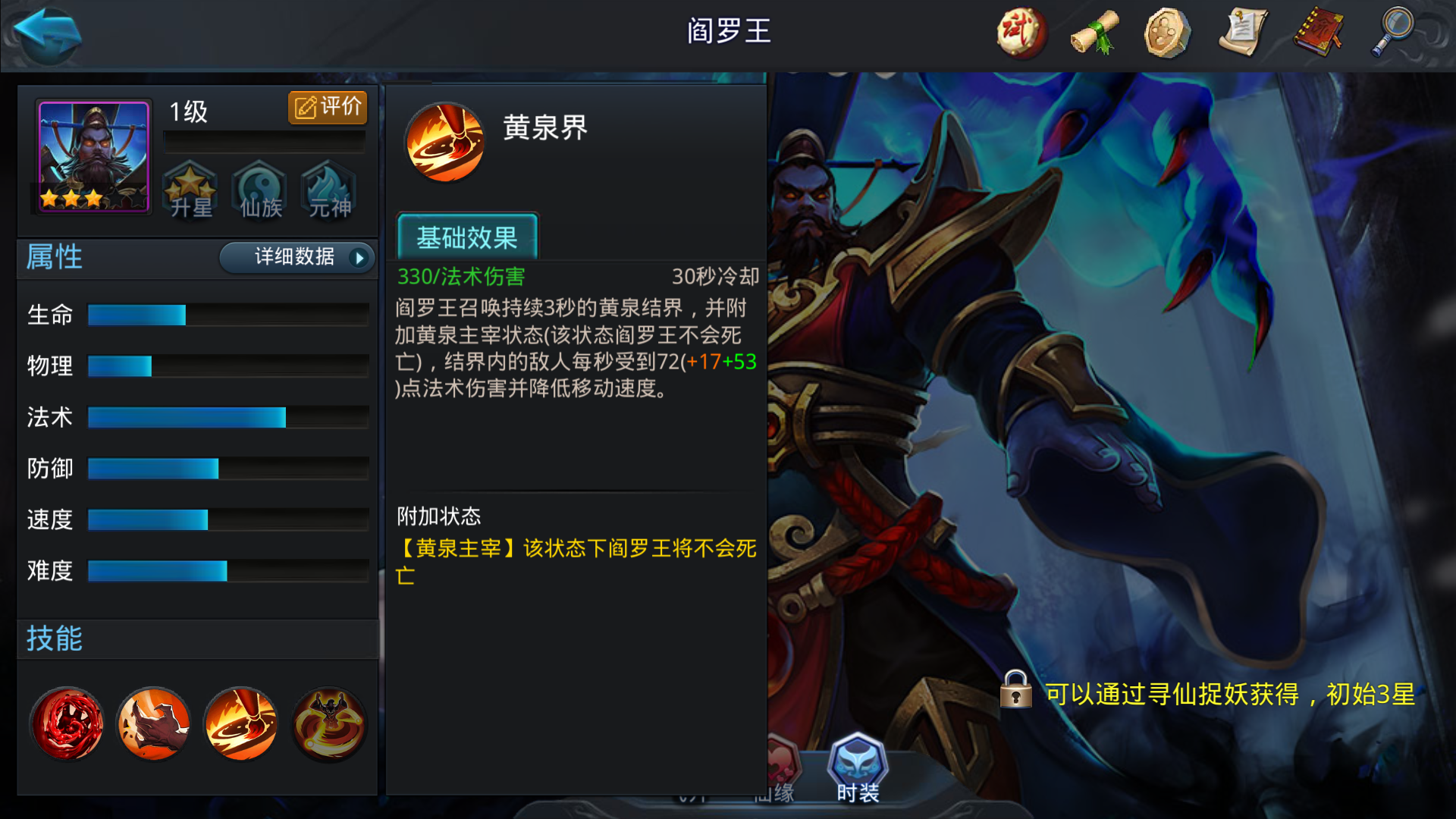 乱斗西游2突袭怎么玩
