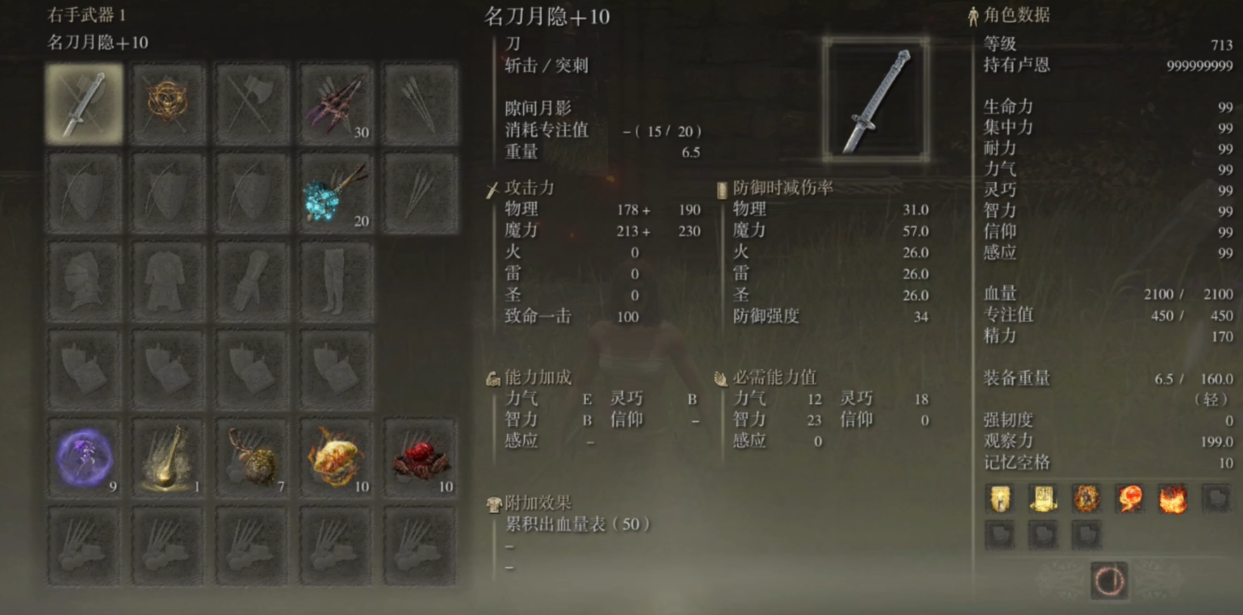 艾尔登法环各流派武器怎么选