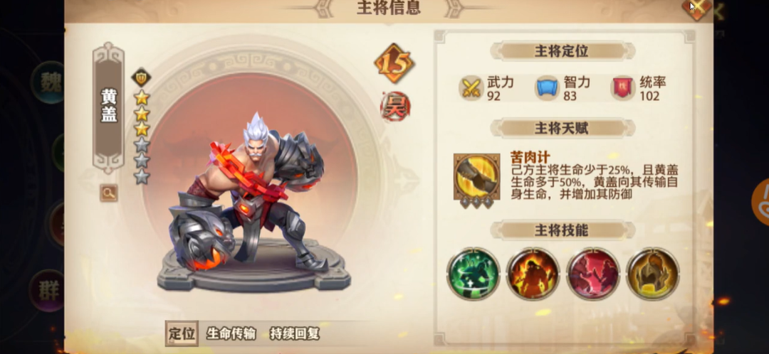 少年三国志零吴国红队怎么玩