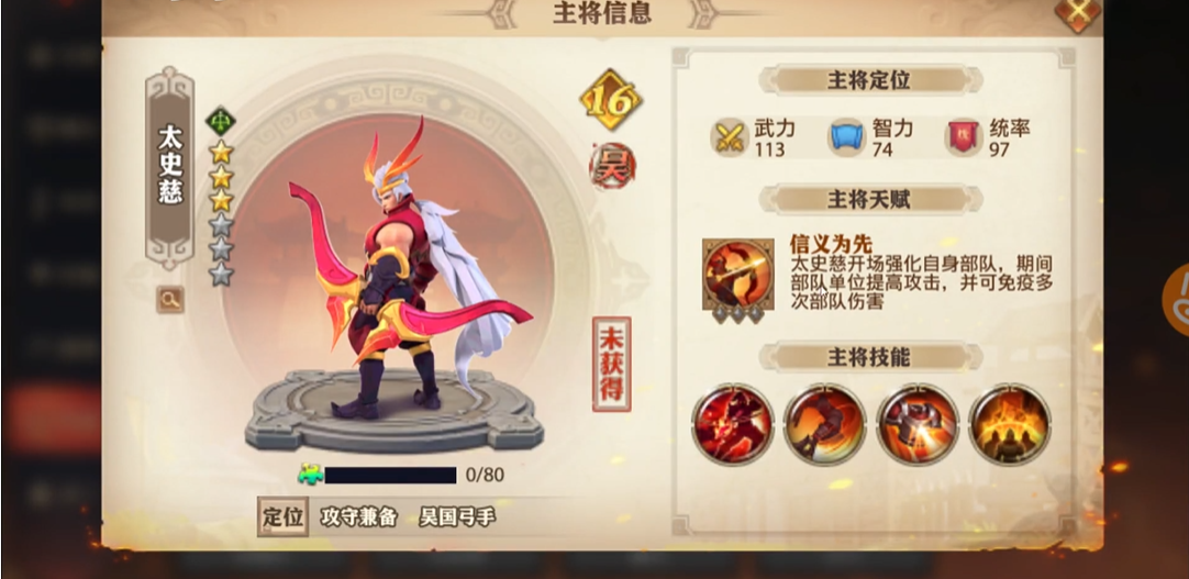 少年三国志零吴国红队怎么玩