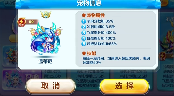 天天酷跑超神宠哪个好