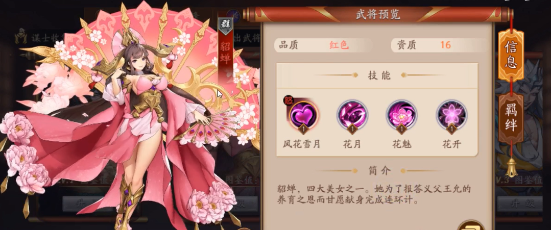 放开那三国3哪个阵容好玩