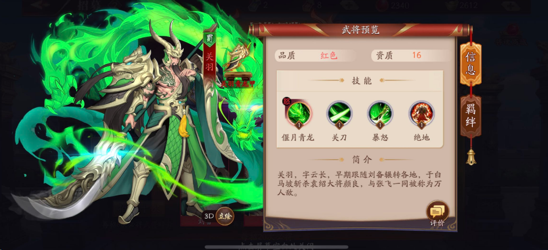 放开那三国3怎么玩