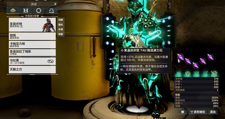 星际战甲战甲推荐老手武器是什么