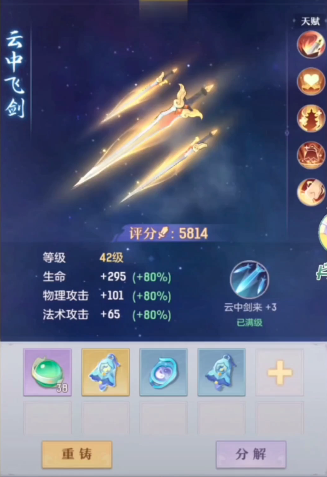 长安幻想弈剑副法宝选择什么