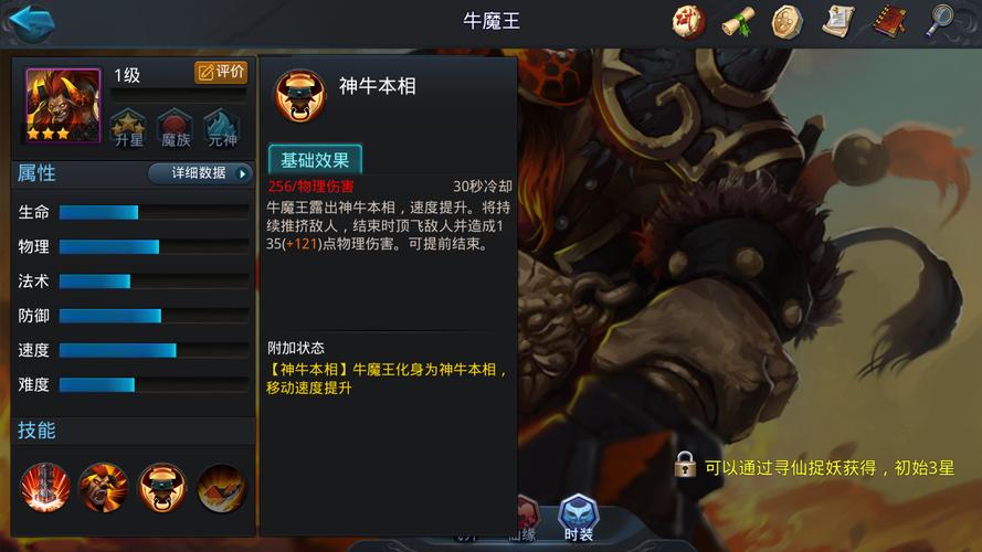 乱斗西游36级篝火阵容是什么