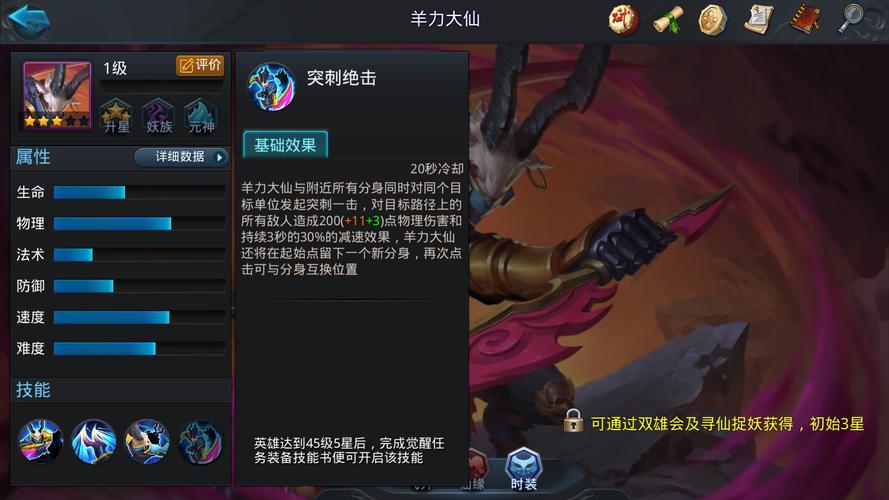 乱斗西游2毒蛛怎么打