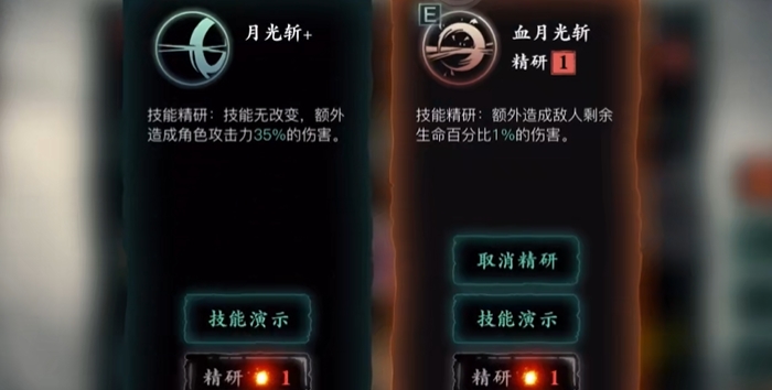 影之刃3轻羽技能怎么搭配