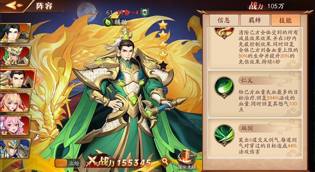 放开那三国3小r最强阵容怎么搭配