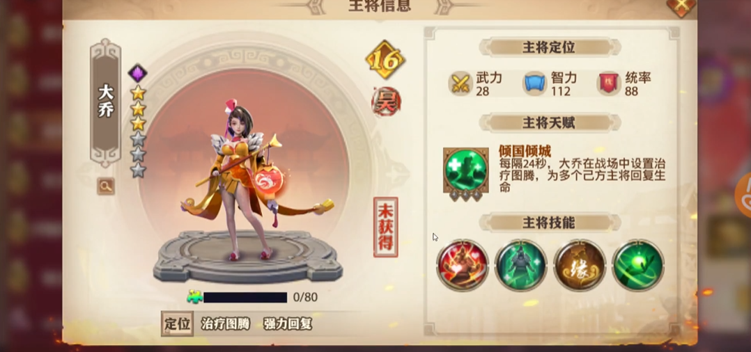 少年三国志零孙尚香怎么样