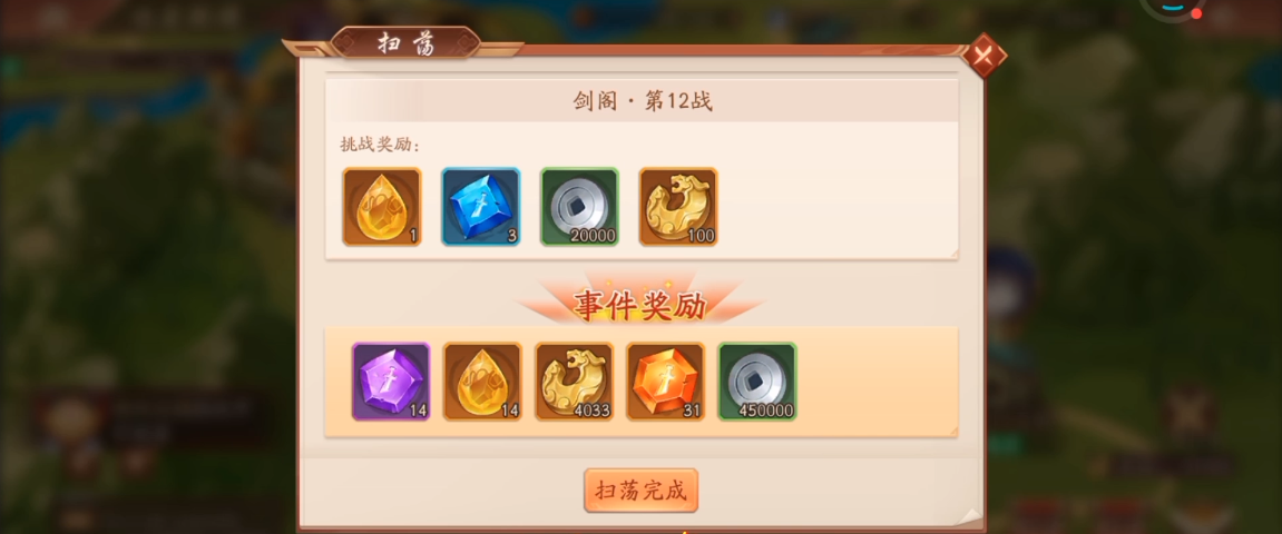 少年三国志2过关斩将在哪