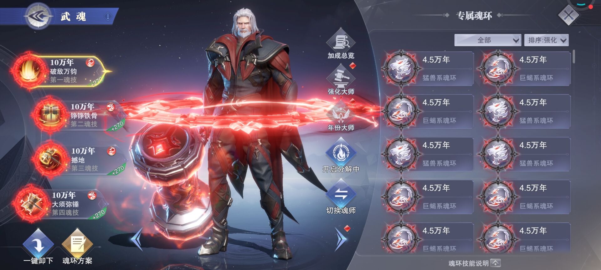 斗罗大陆魂师对决怎么开武魂