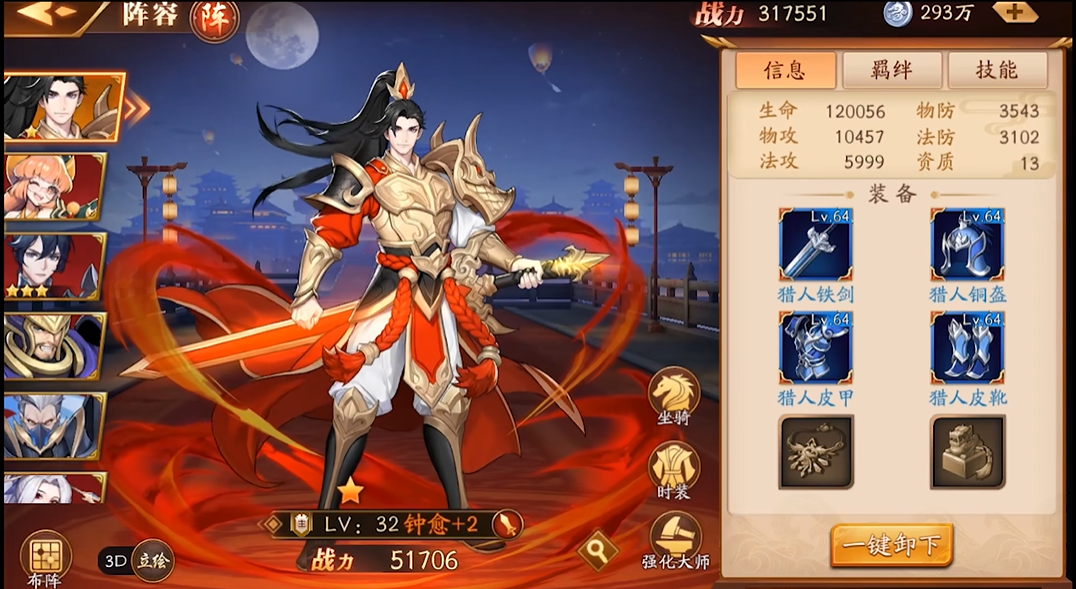 放开那三国3如何发展