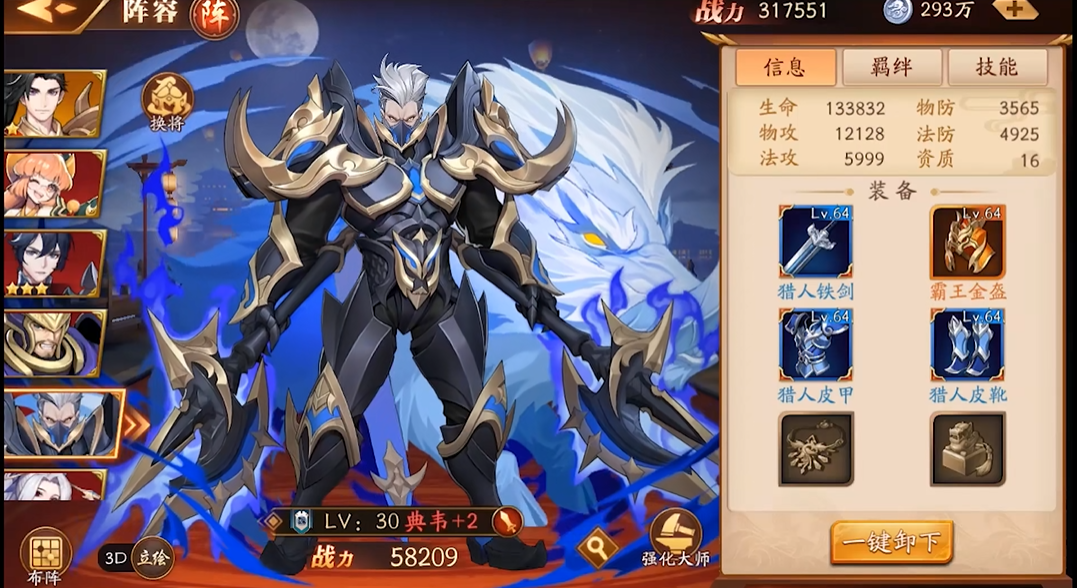 放开那三国3魏国平民阵容怎么搭配