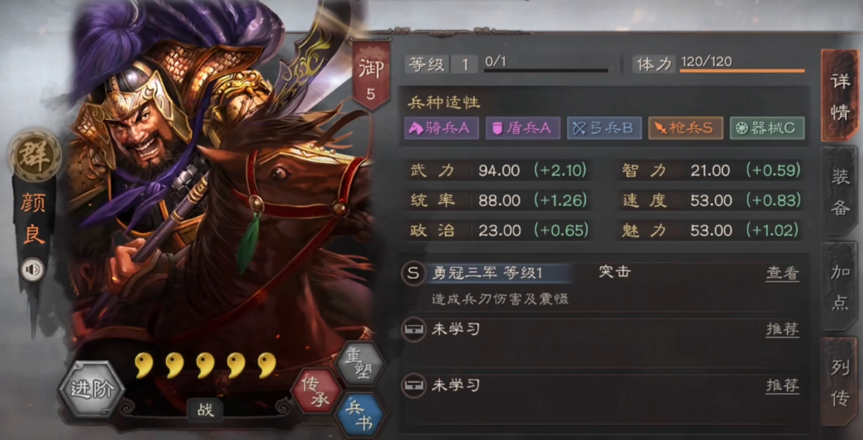 三国志战略版当锋摧决如何换
