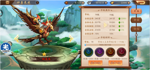 少年三国志2金神兽先换哪个