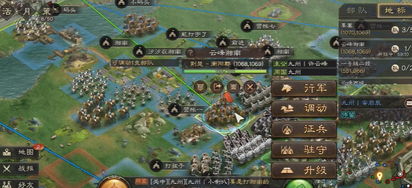 三国志战略版打完地怎么回城