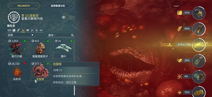 星际战甲大嘴替换技能表是什么