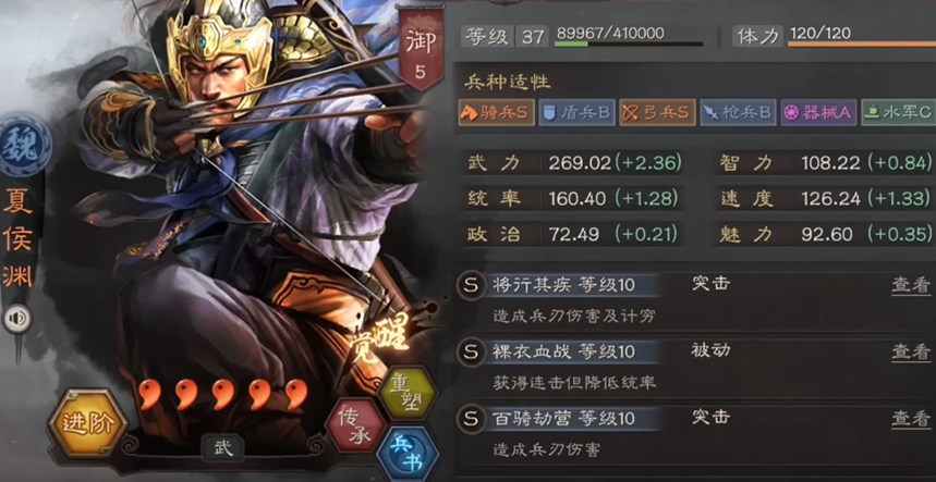 三国志战略版魏骑缺曹操怎么组合