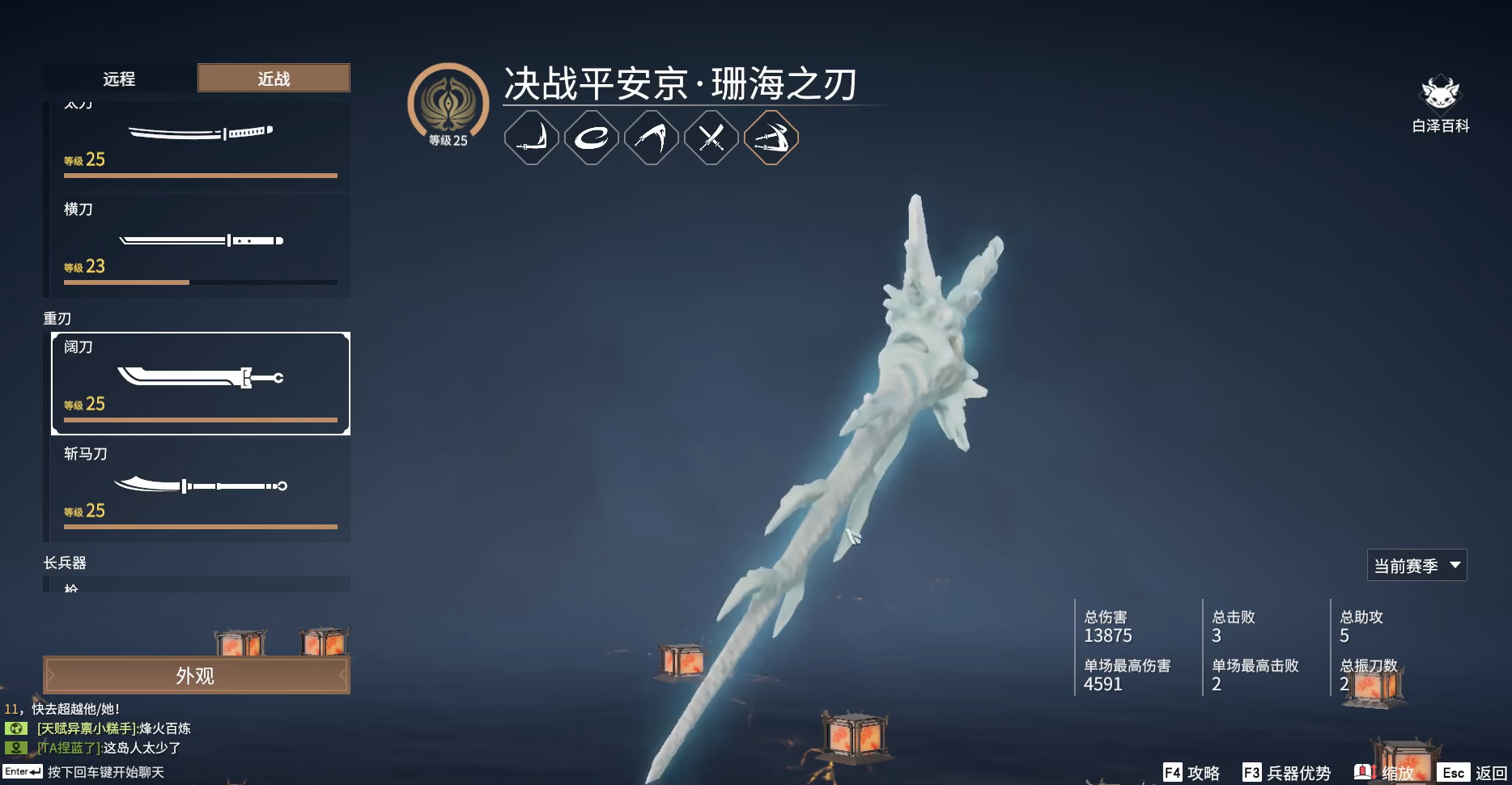 永劫无间新手武器怎么连招