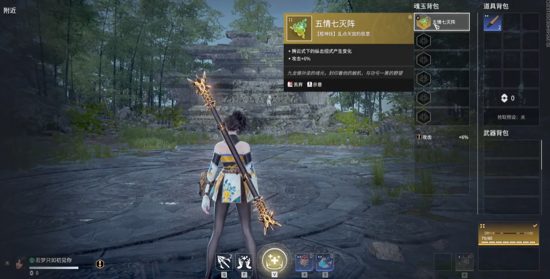 永劫无间棍神技怎么放