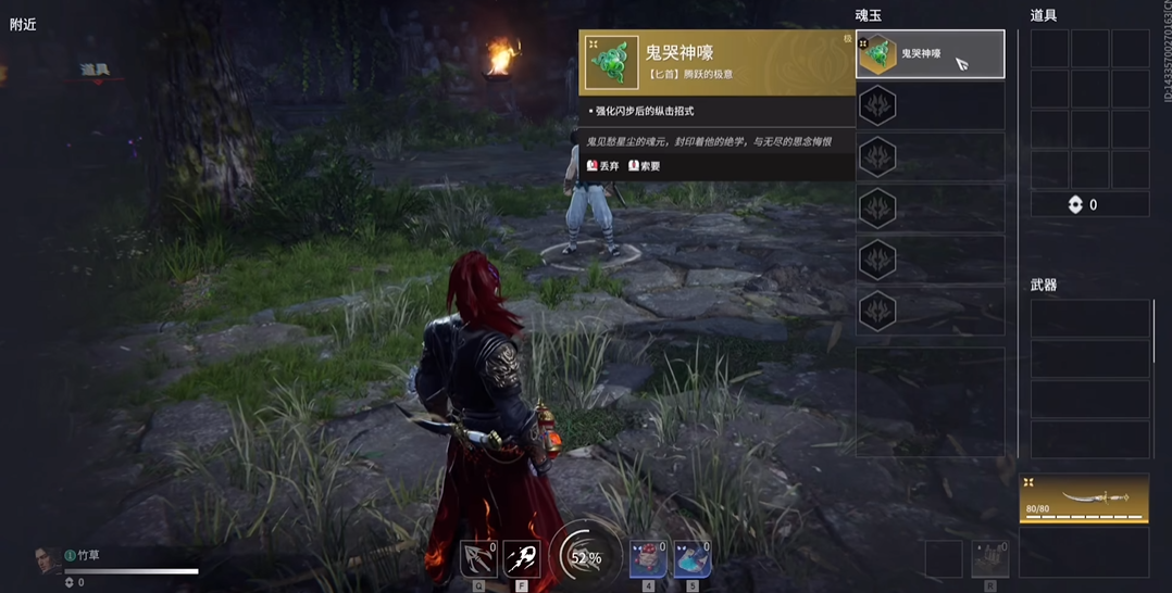 永劫无间匕首鬼哭神嚎怎么震